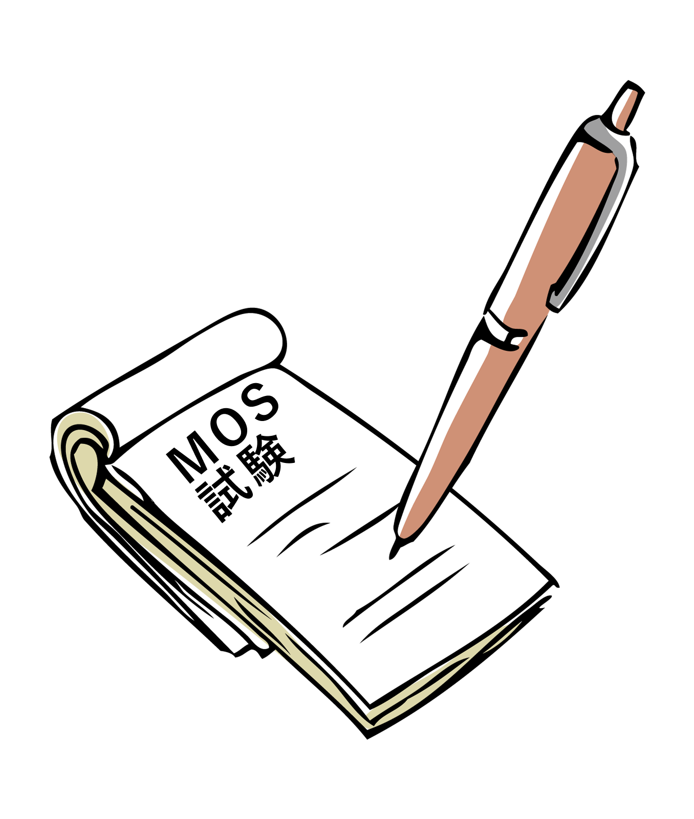 MOS試験（Microsoft Office Specialist）